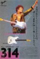 Stratocaster ST314-55 1985 Eine Werbung der Fujigen Stratocaster mit der kürzeren Mensur